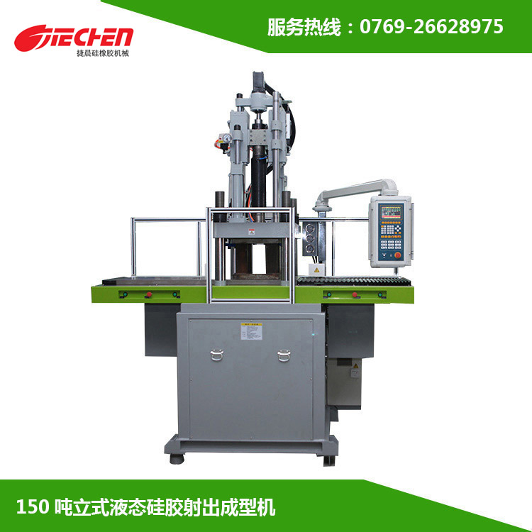 液态硅胶注射成型机关键部件以及成型过程