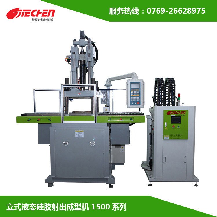 液态硅胶注射成型机的使用以及产品特点
