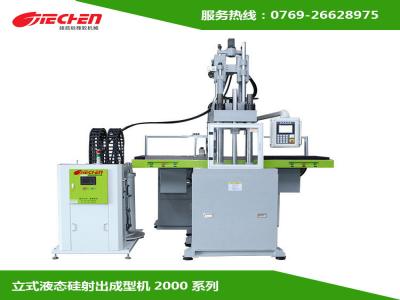 液态硅胶射出机的使用要检查哪些方面？