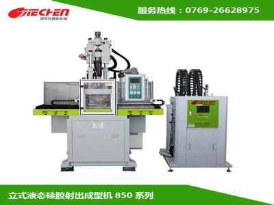 液态硅胶射出机的使用特点以及功能用途